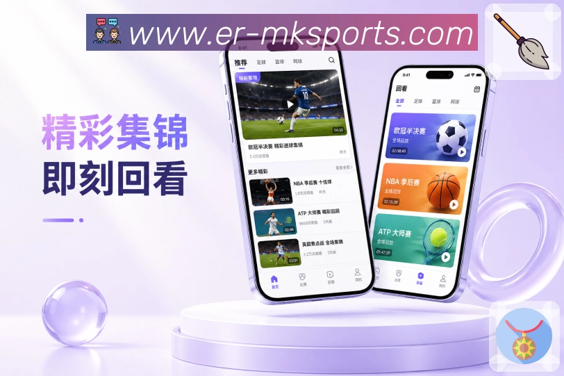 官方App下载完整比赛周期